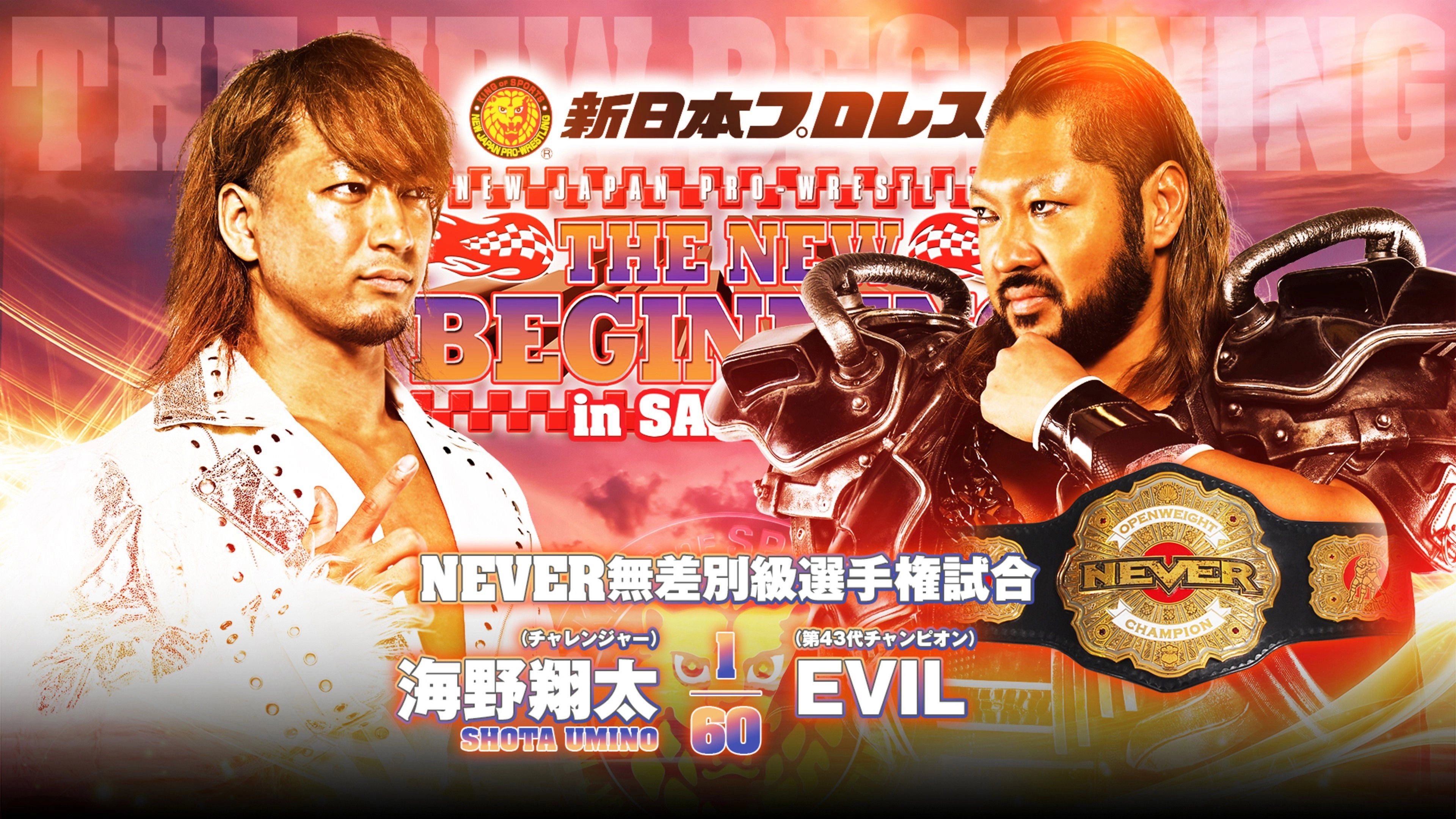 NJPW The New Beginning In Sapporo 2024 - Day 1