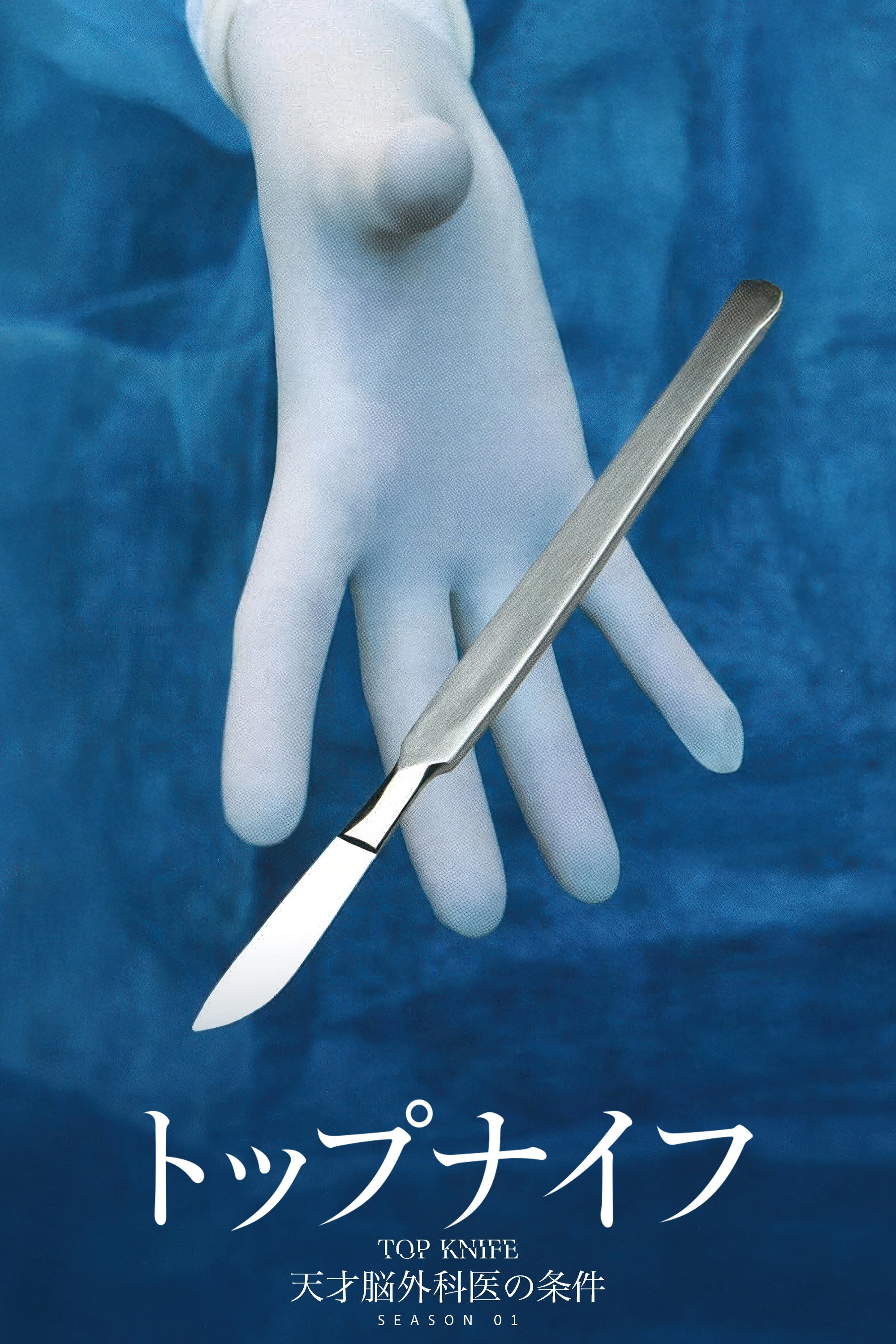 Top Knife
