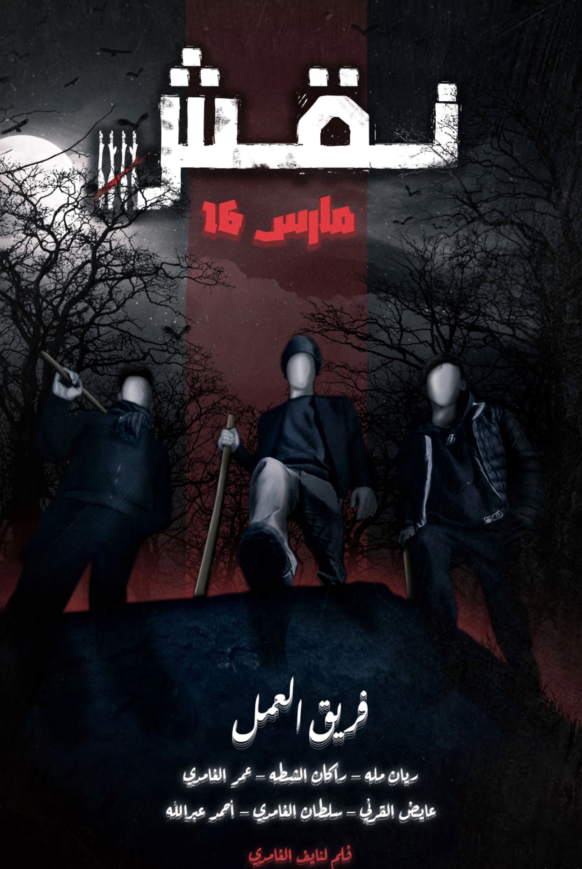 Naqsh