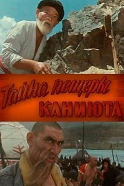 The Mystery of the Kaniyuta Cave