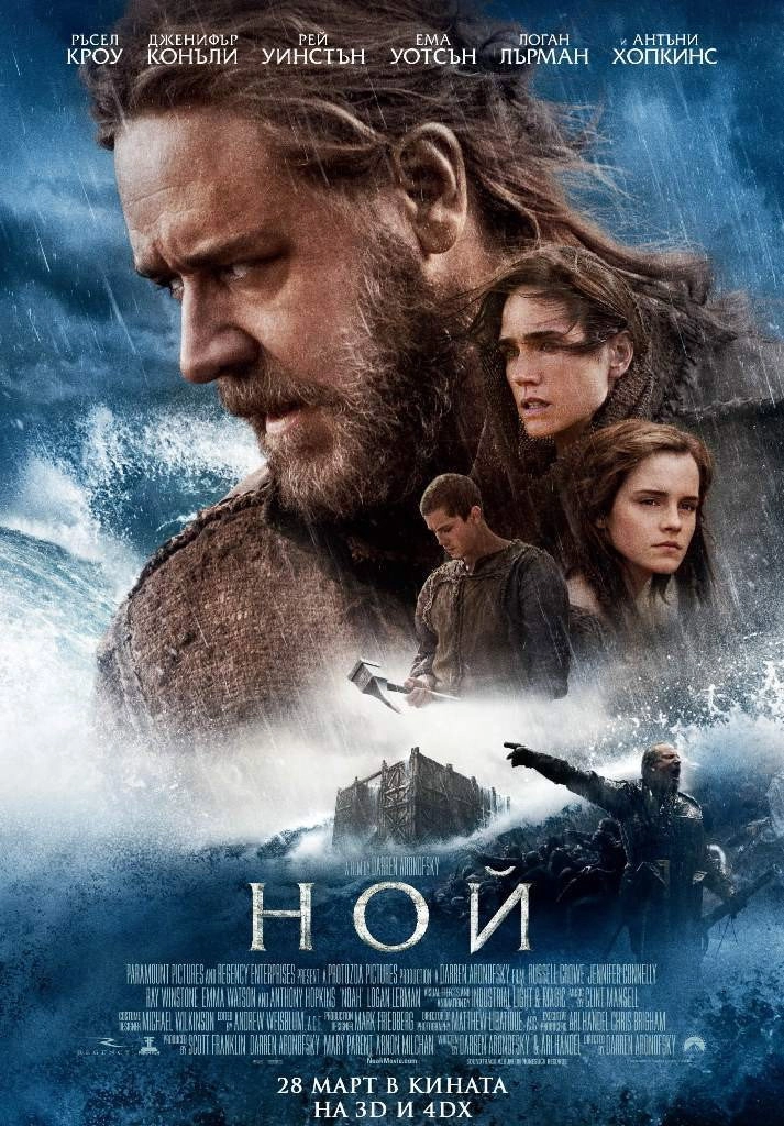 Noah
