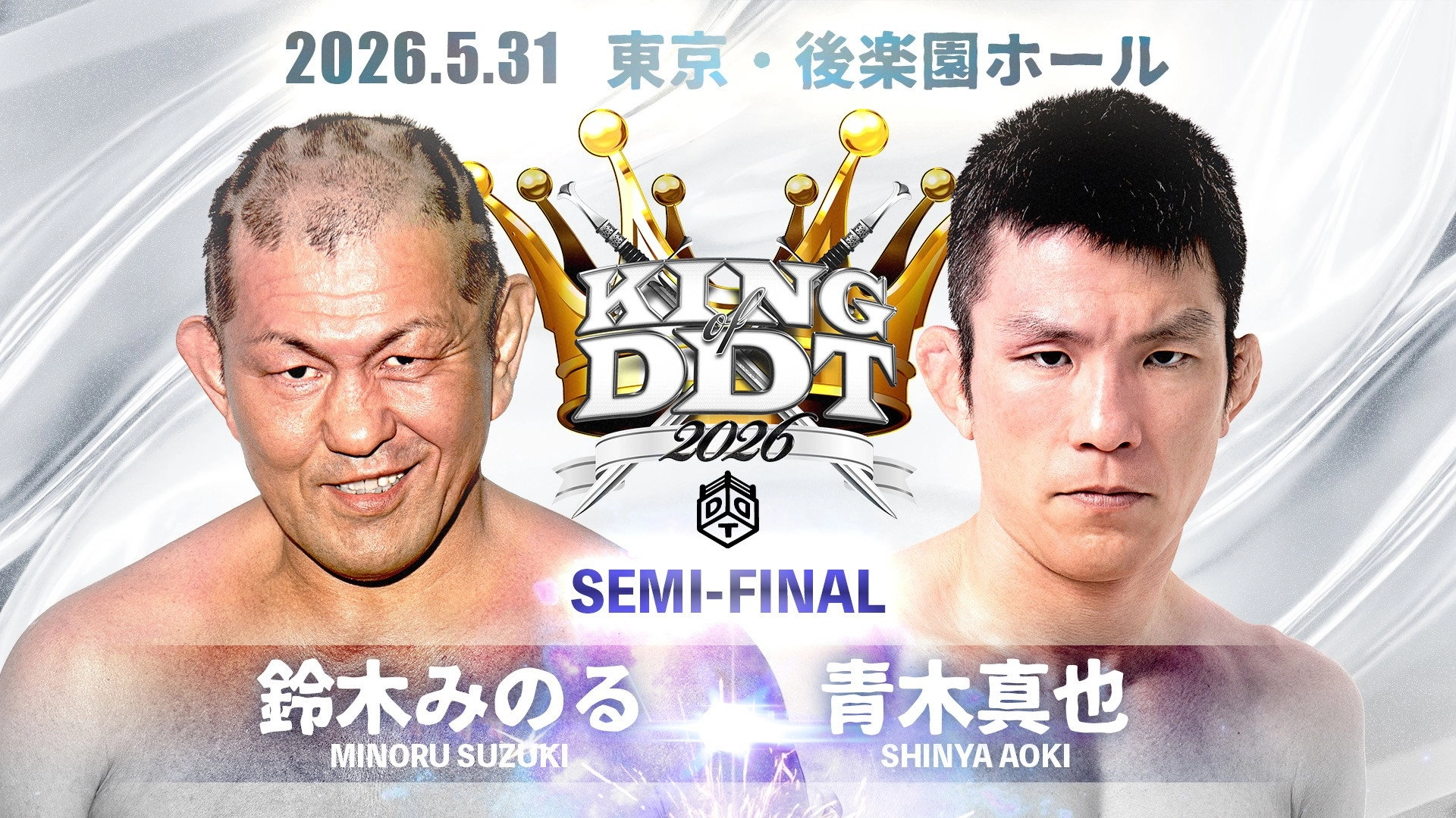 DDT King of DDT 2026 Final!!