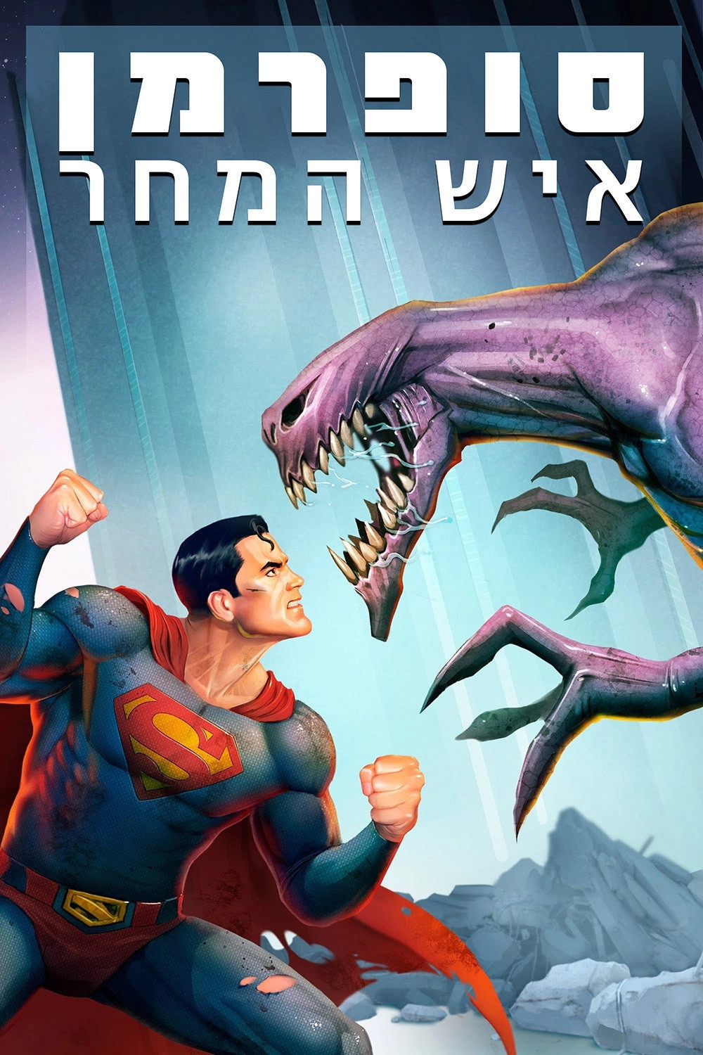 Superman: Man of Tomorrow