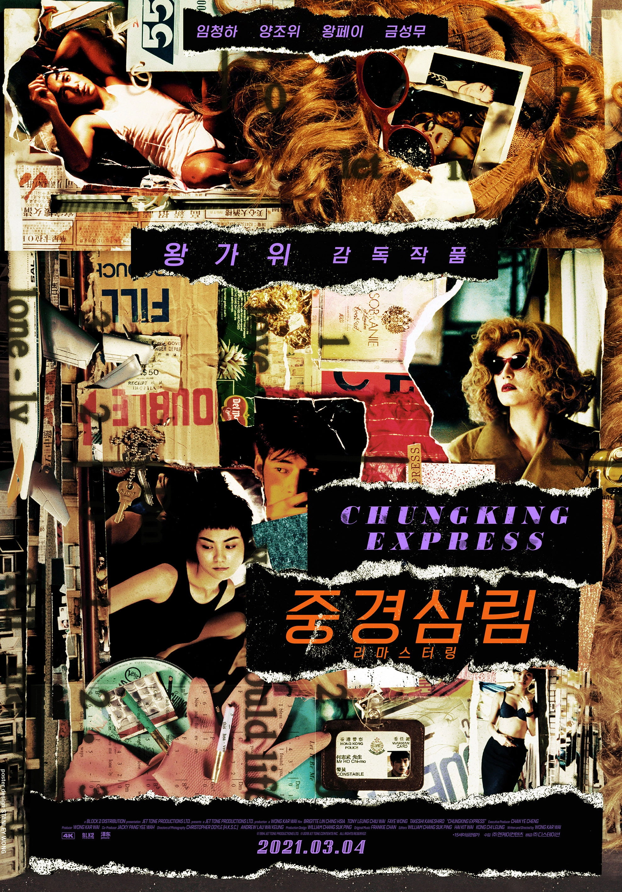 Chungking Express