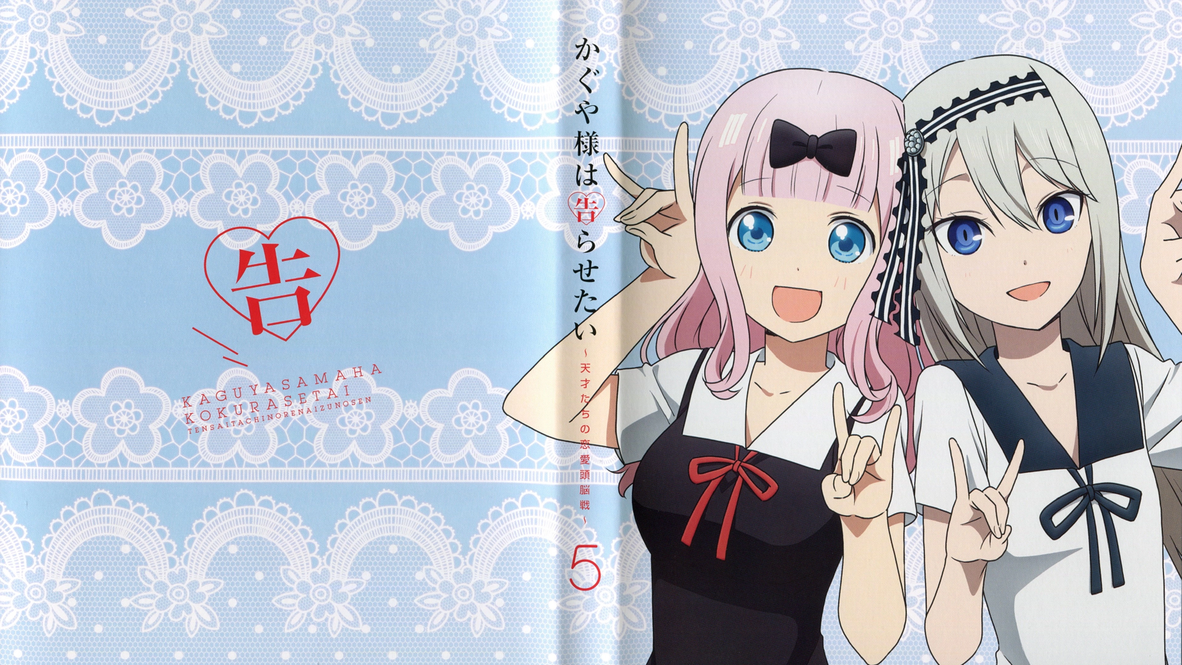 Kaguya-sama: Love Is War