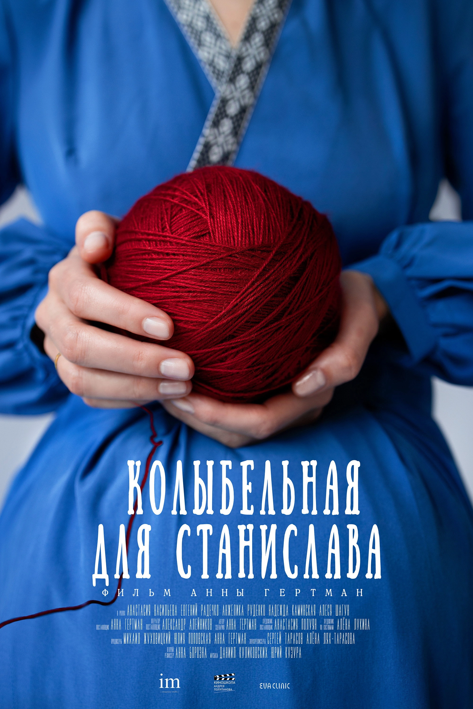 Lullaby for Stanislav