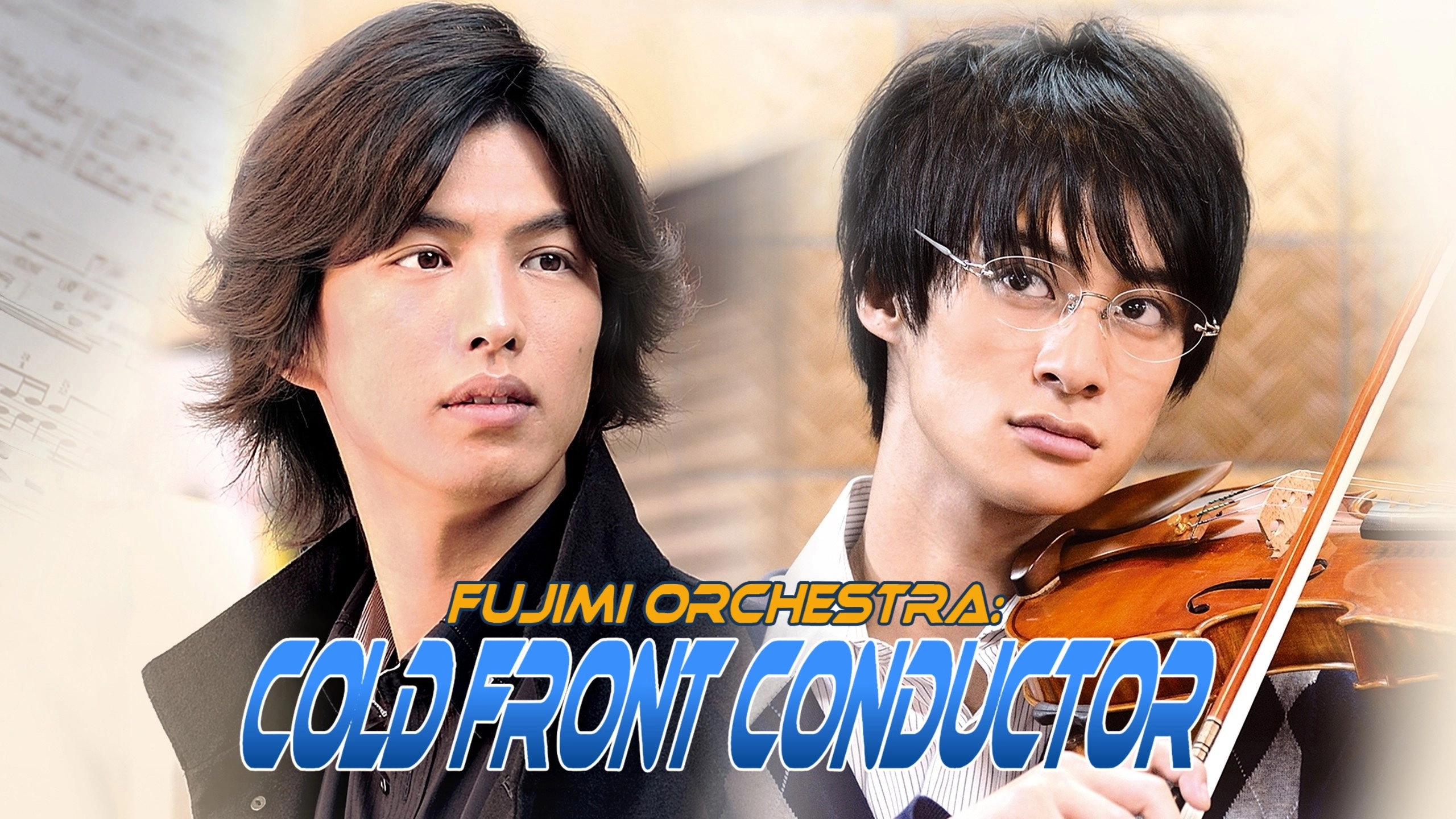 Fujimi Orchestra: Cold Front Conductor