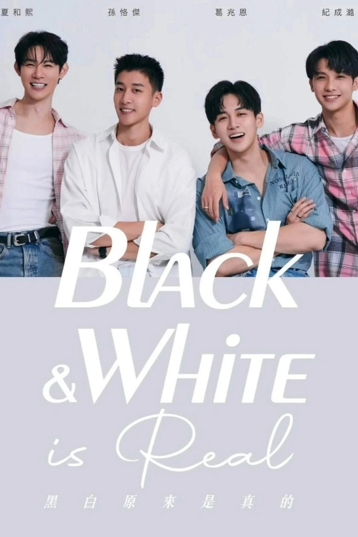 Black & White is Real