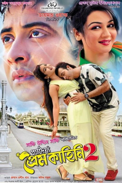 Purnodoirgho Prem Kahini 2