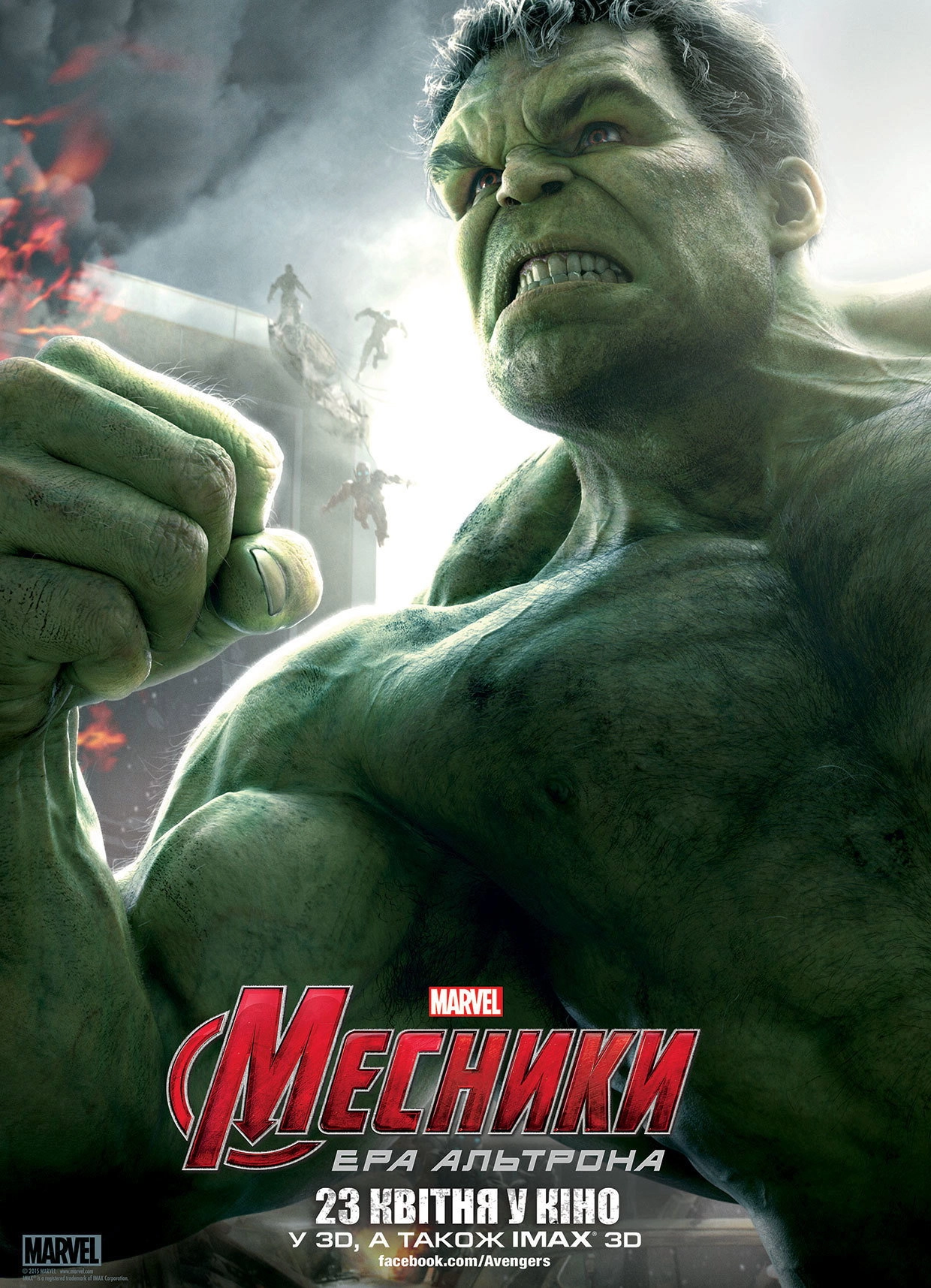 Avengers: Age of Ultron