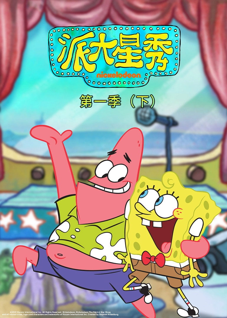 The Patrick Star Show