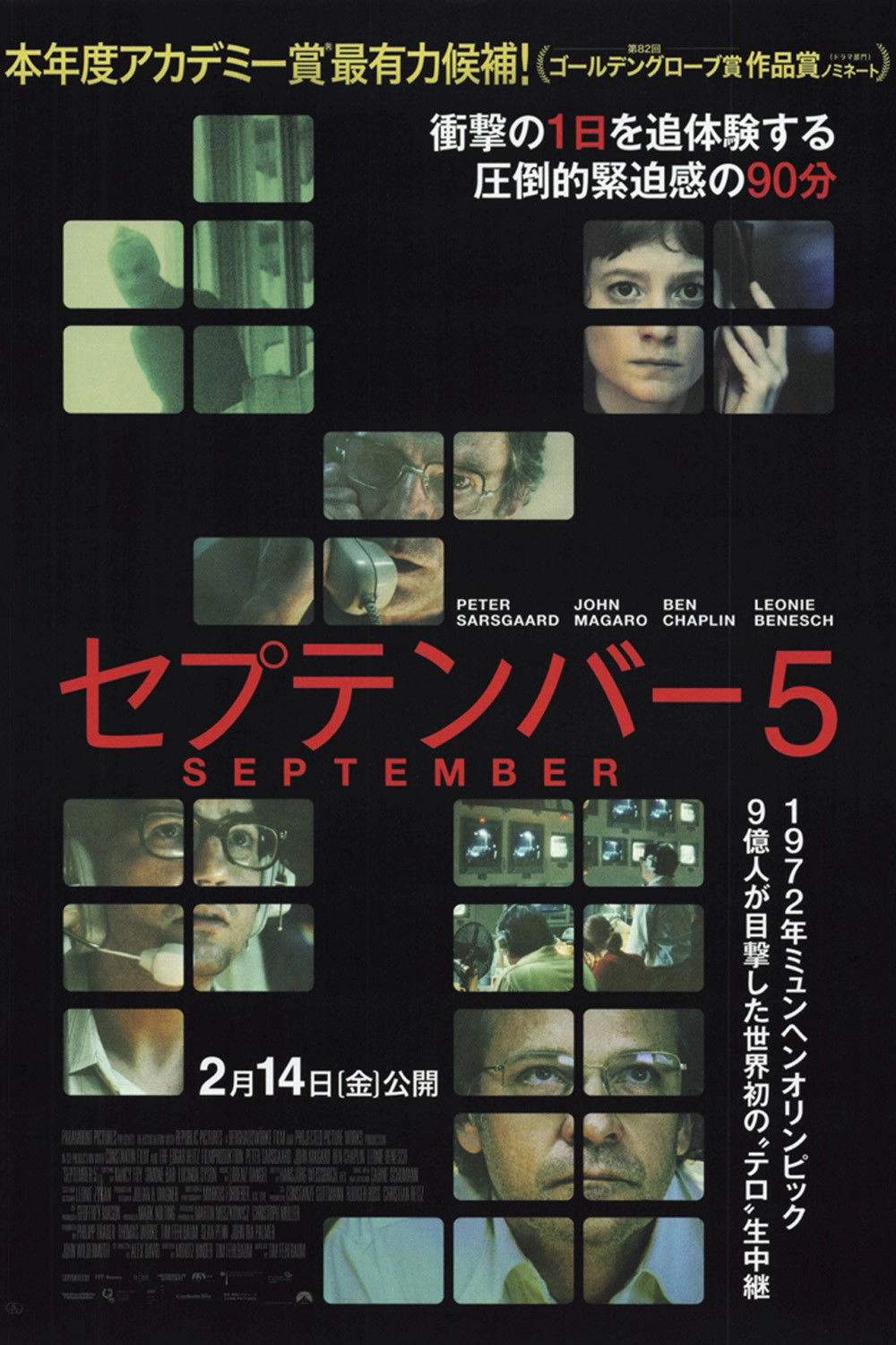 September 5