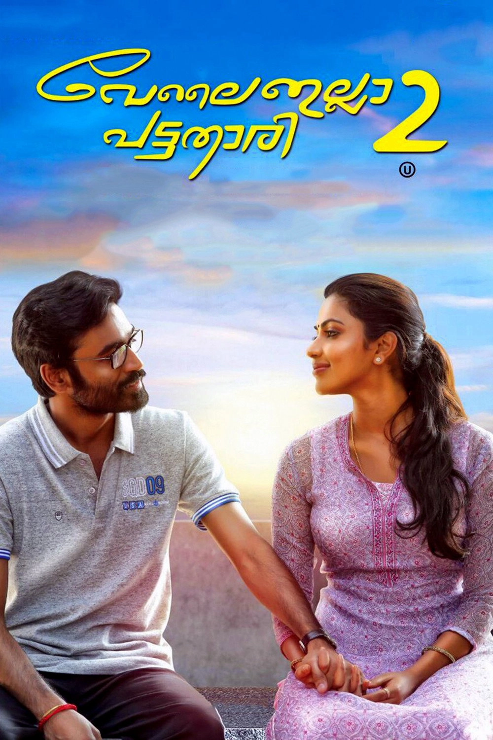 Velaiyilla Pattathari 2