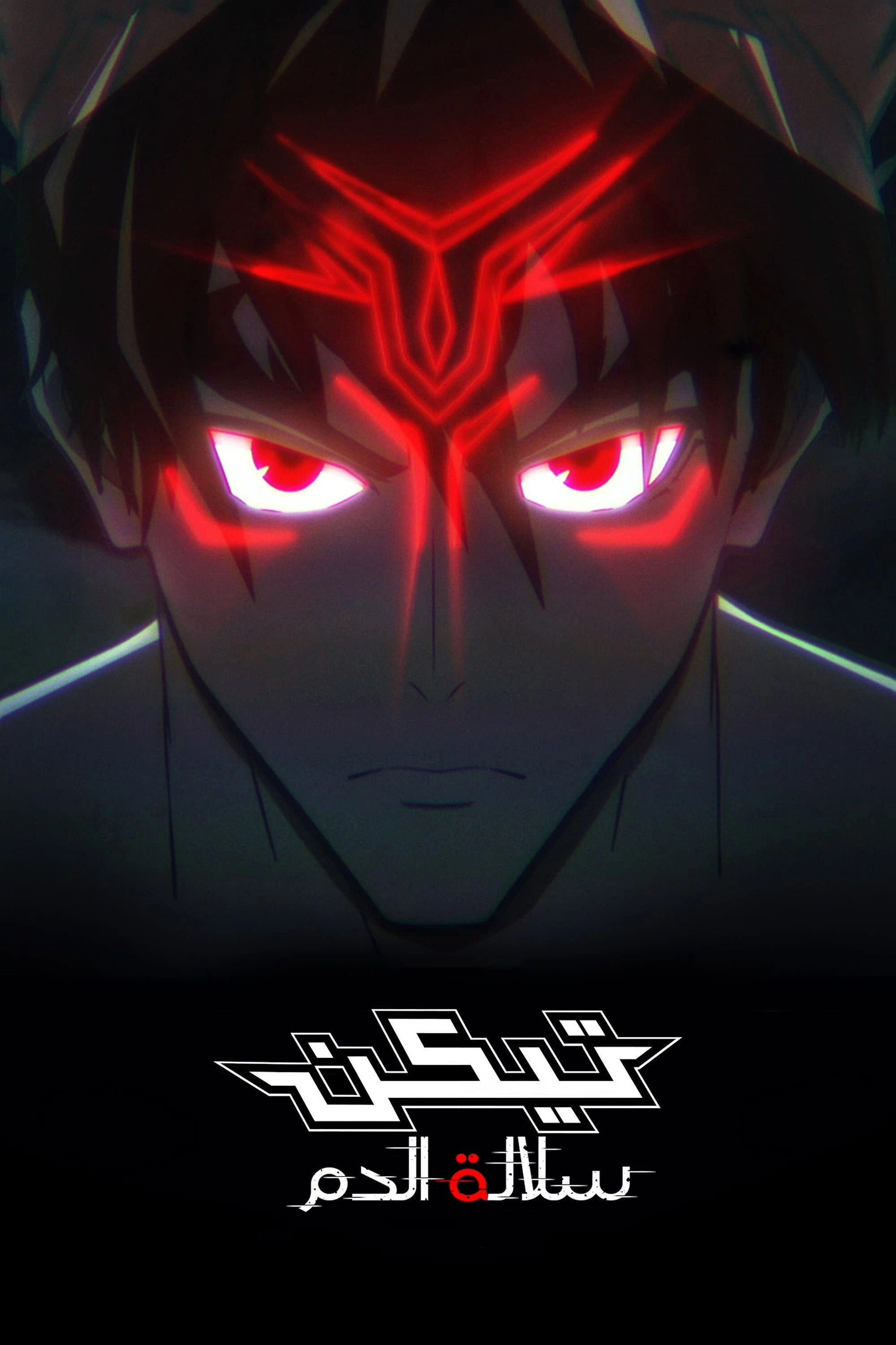 Tekken: Bloodline