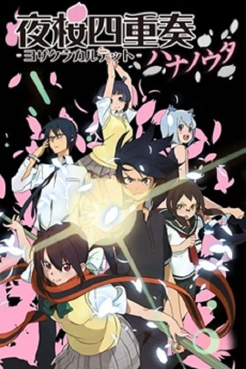 Yozakura Quartet: Hana no Uta