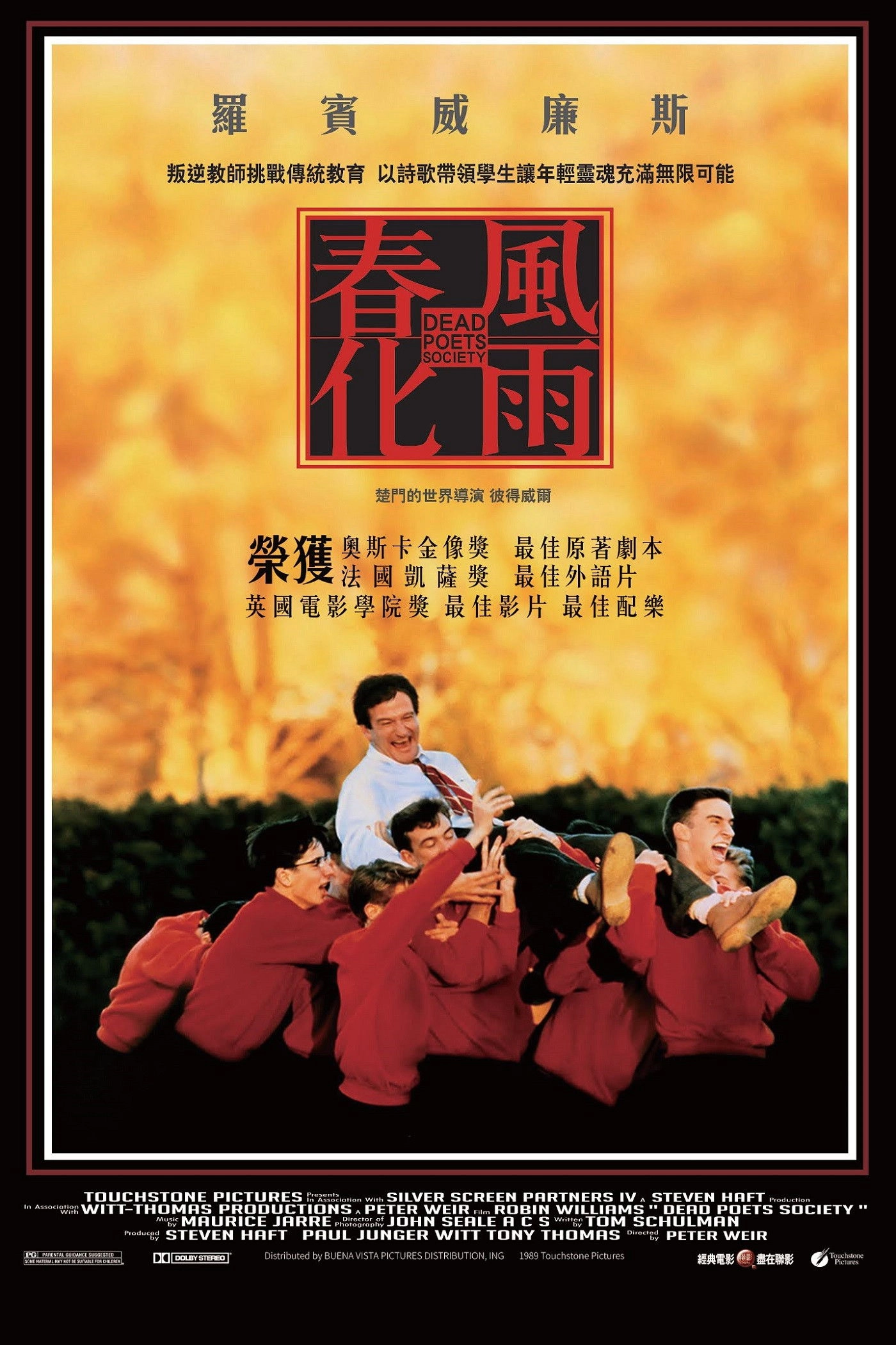 Dead Poets Society