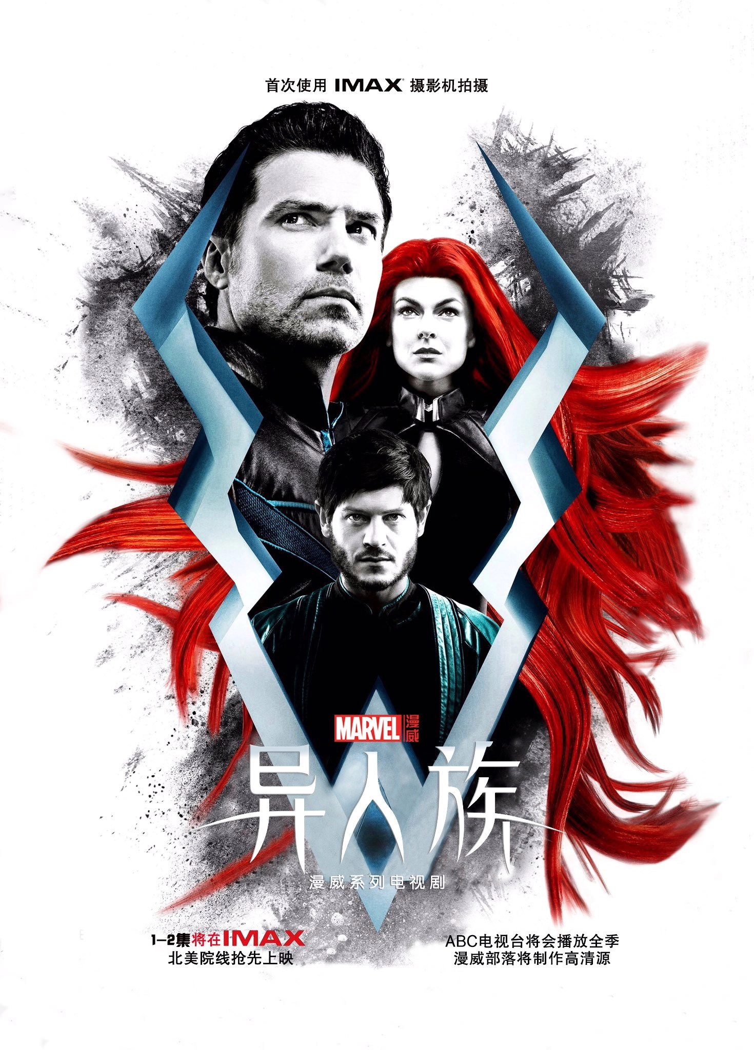 Marvel's Inhumans