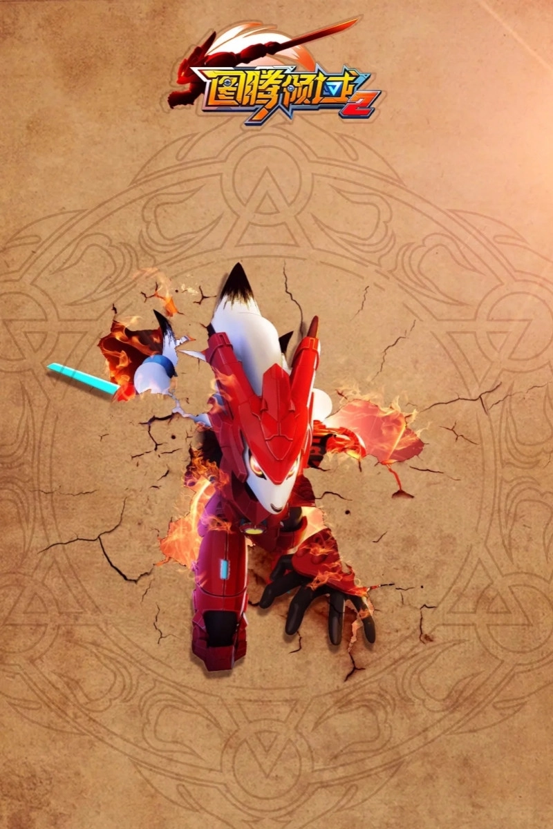 Totem Heroes