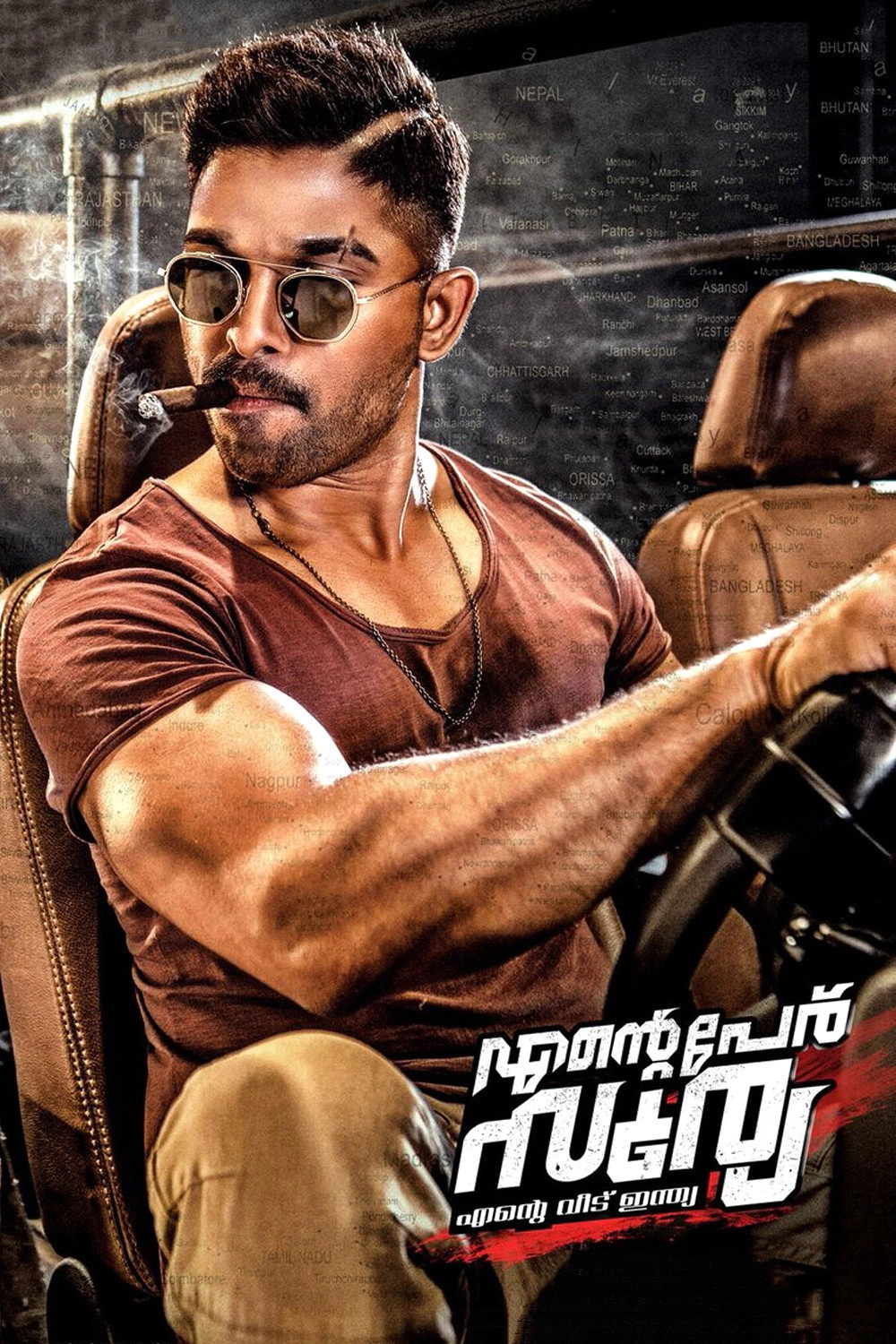 Naa Peru Surya - Naa Illu India