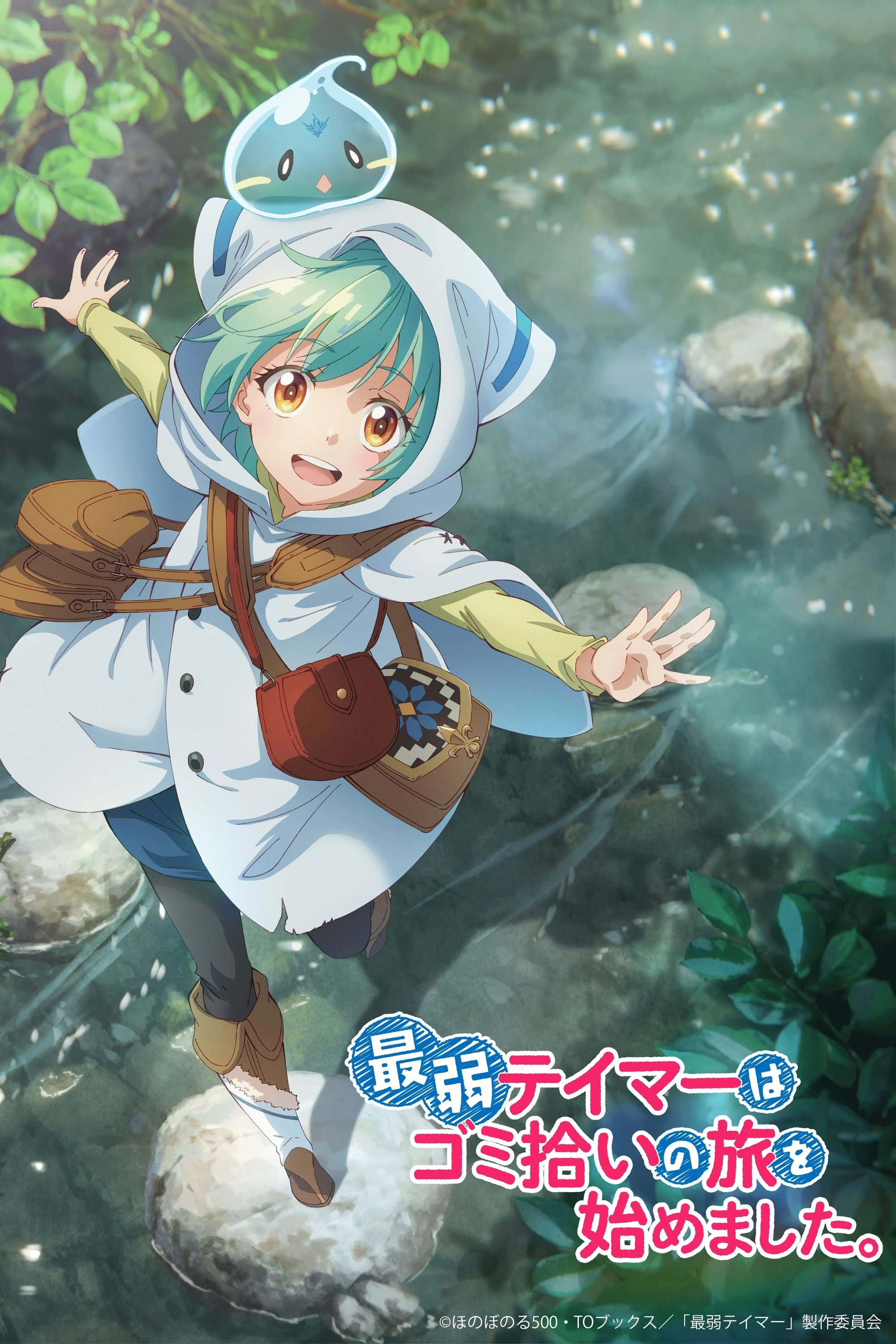 The Weakest Tamer Began a Journey to Pick Up Trash