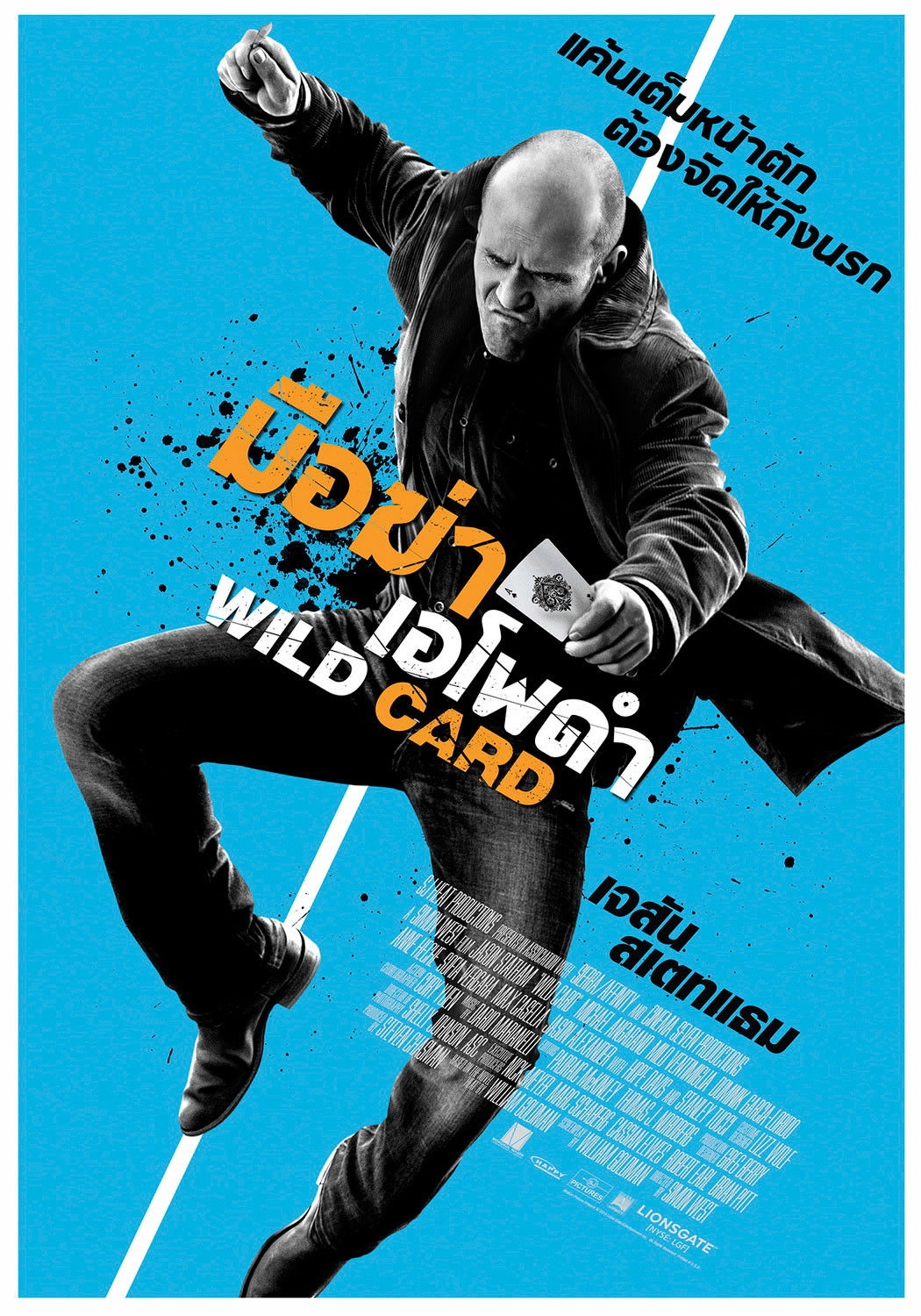 Wild Card
