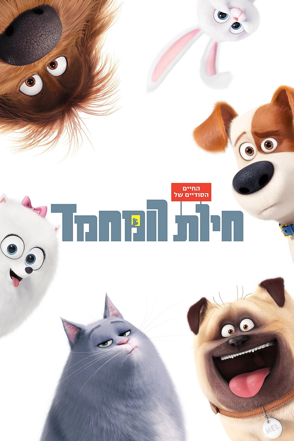 The Secret Life of Pets