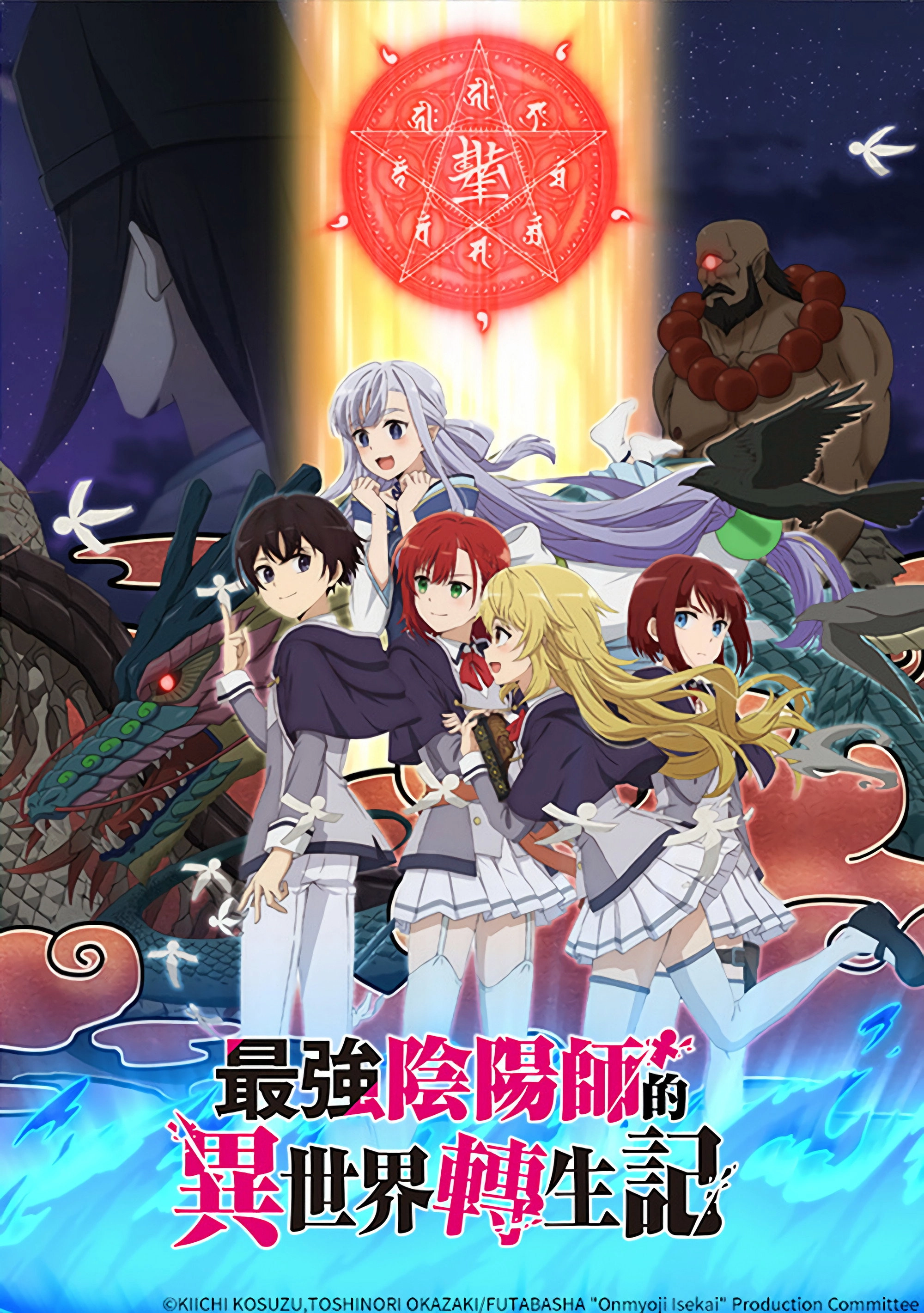 The Reincarnation of the Strongest Exorcist in Another World