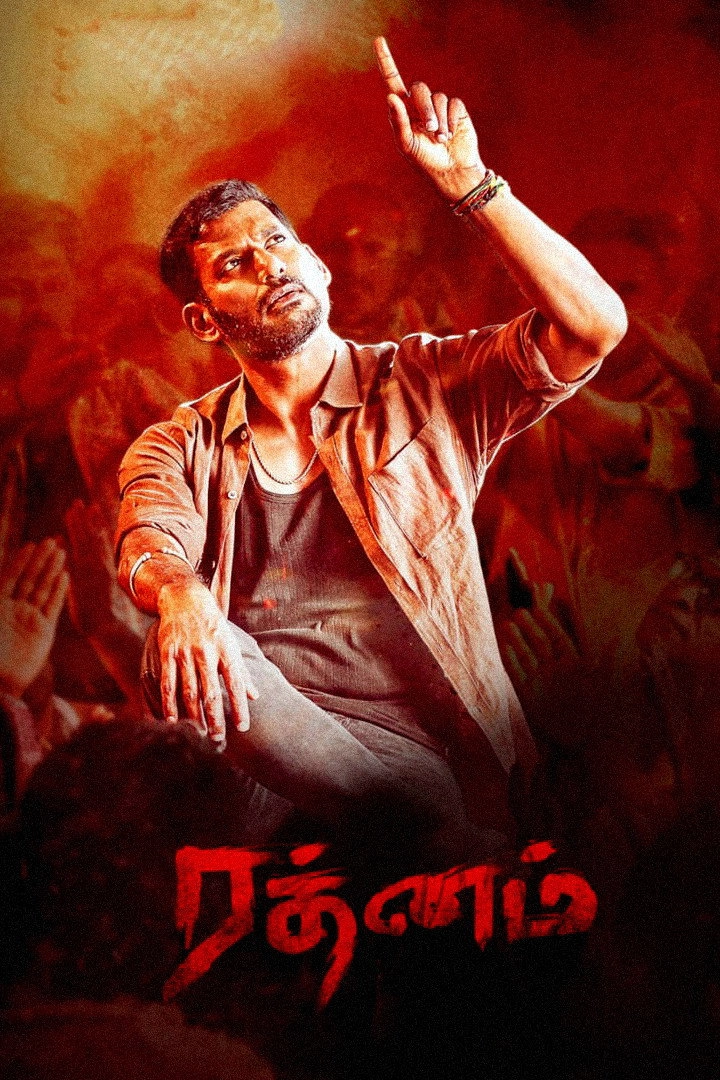 Rathnam
