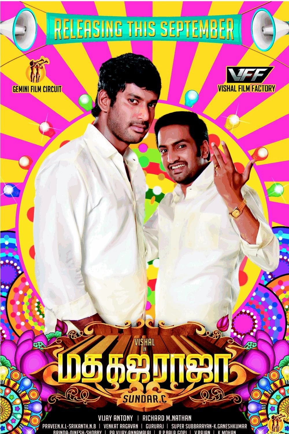 Madha Gaja Raja