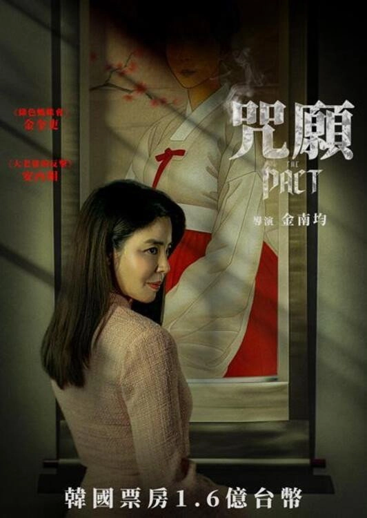 The Pact