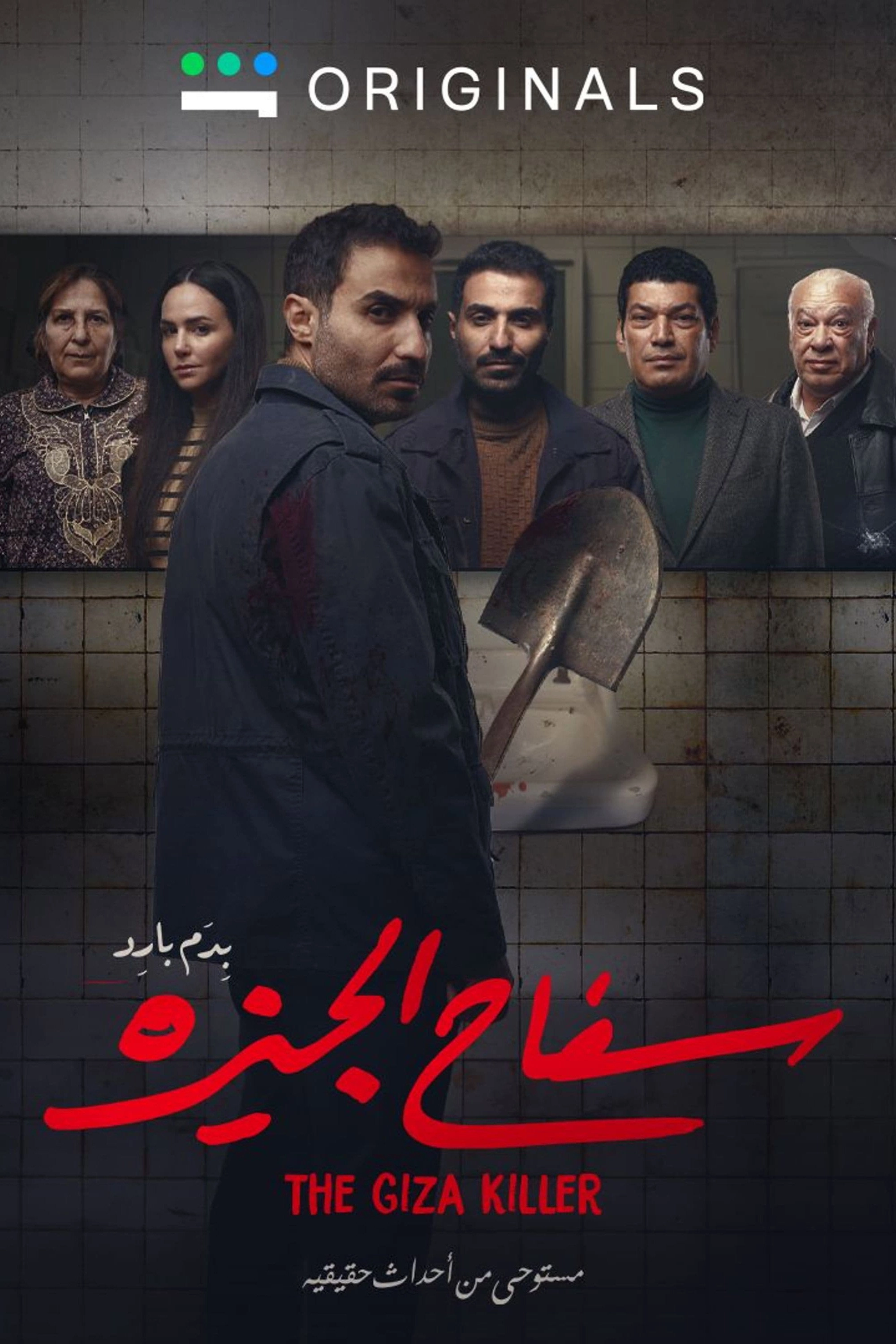 The Giza Killer