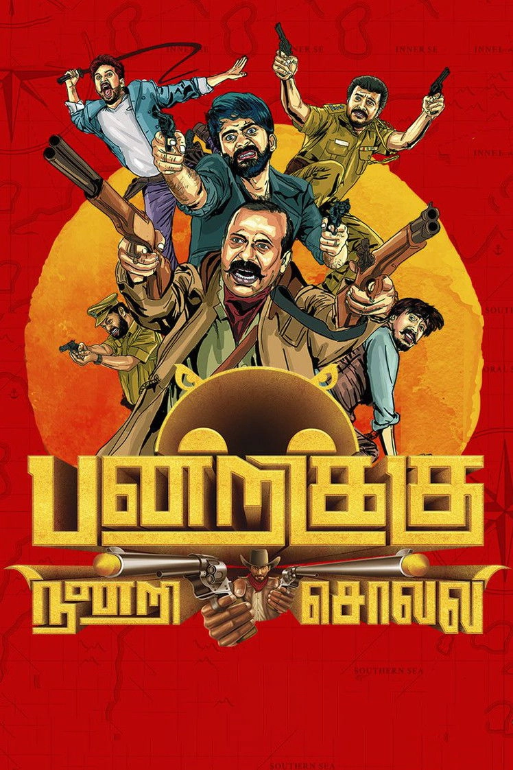 Pandrikku Nandri Solli