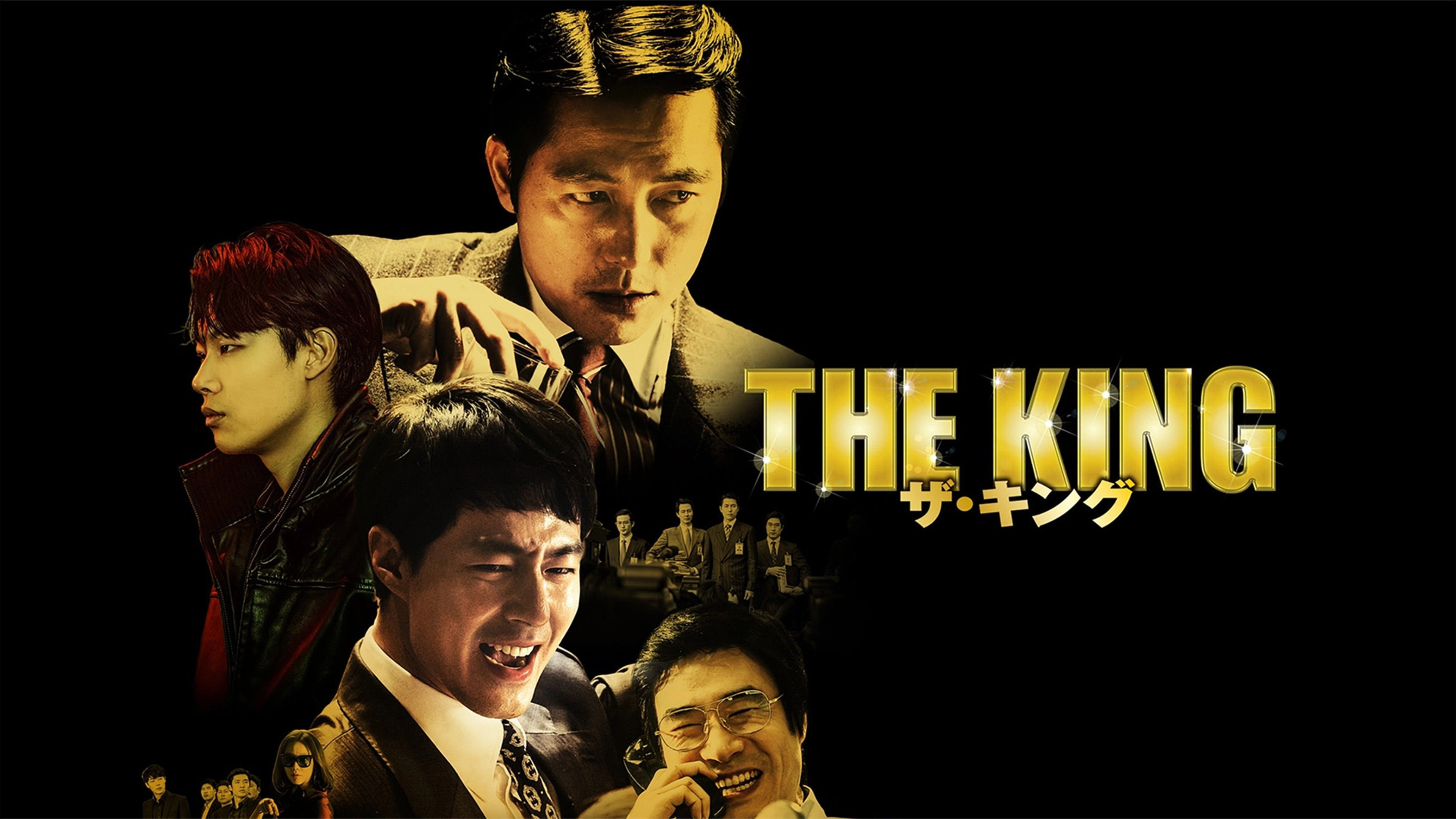 The King