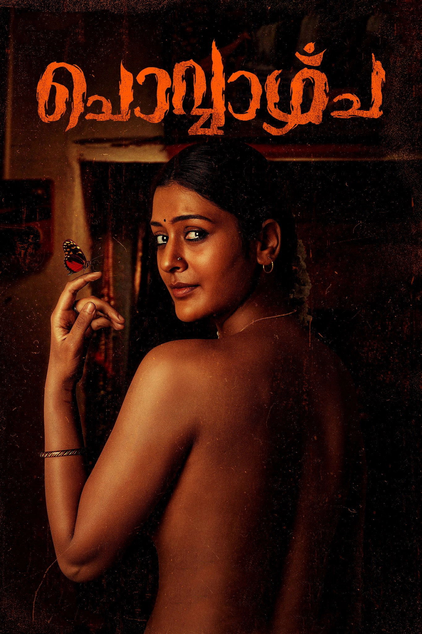 Mangalavaaram
