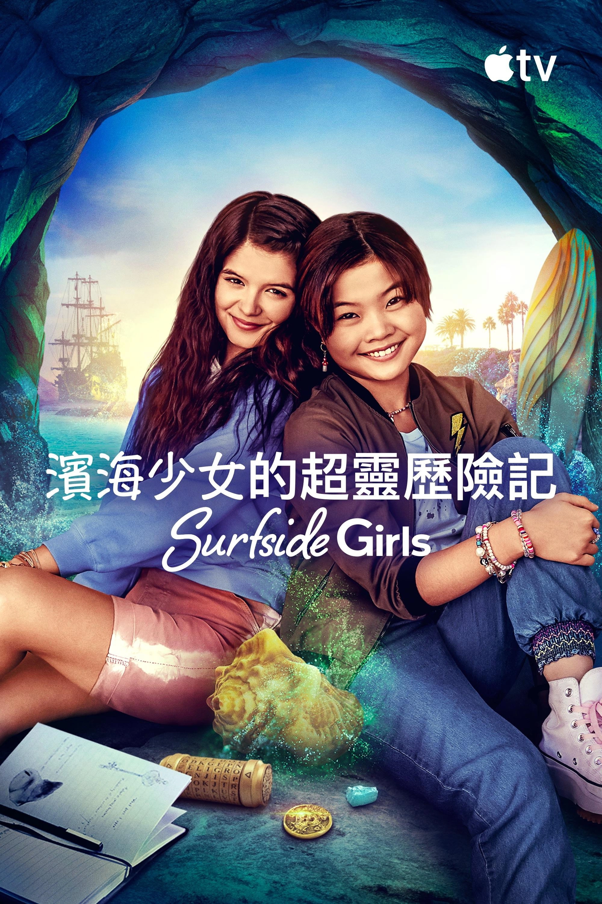 Surfside Girls