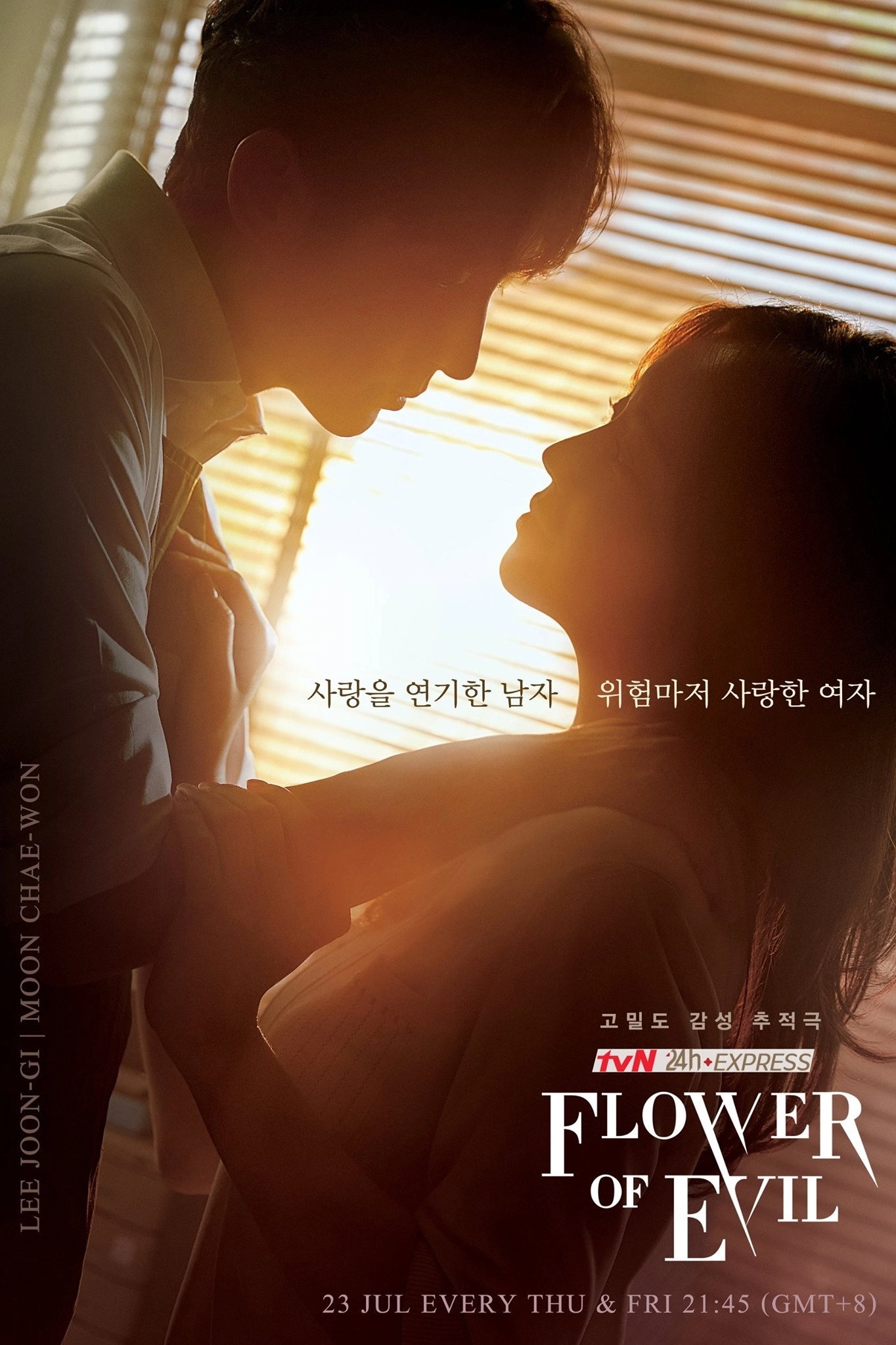 Flower of Evil