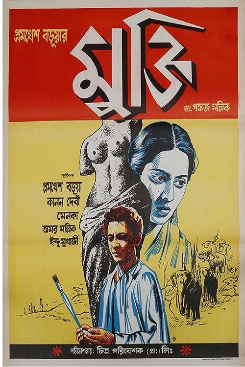 Mukti