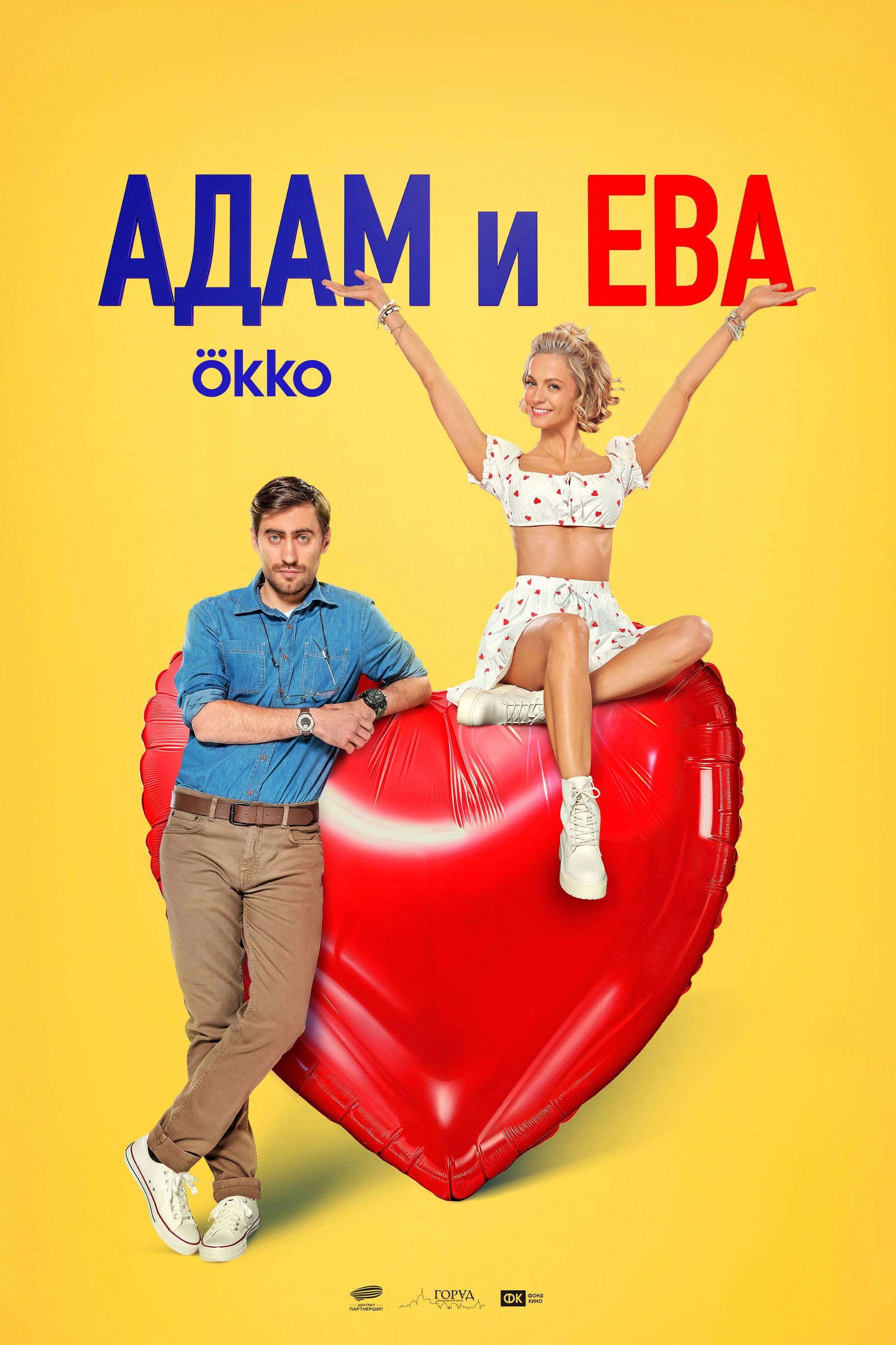 Adam & Eve