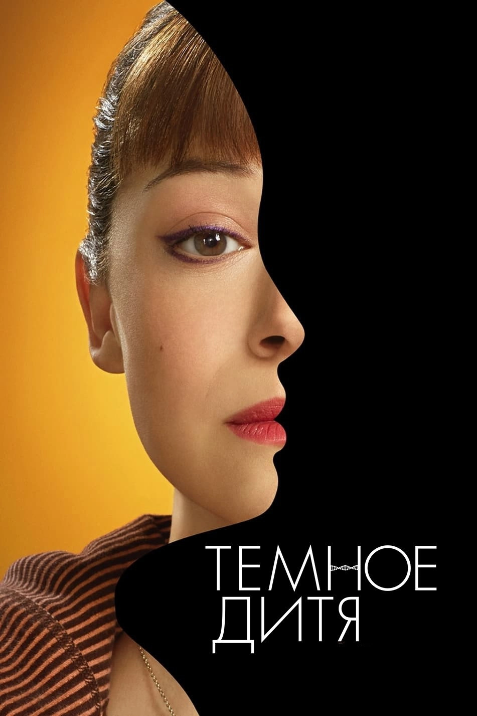 Orphan Black