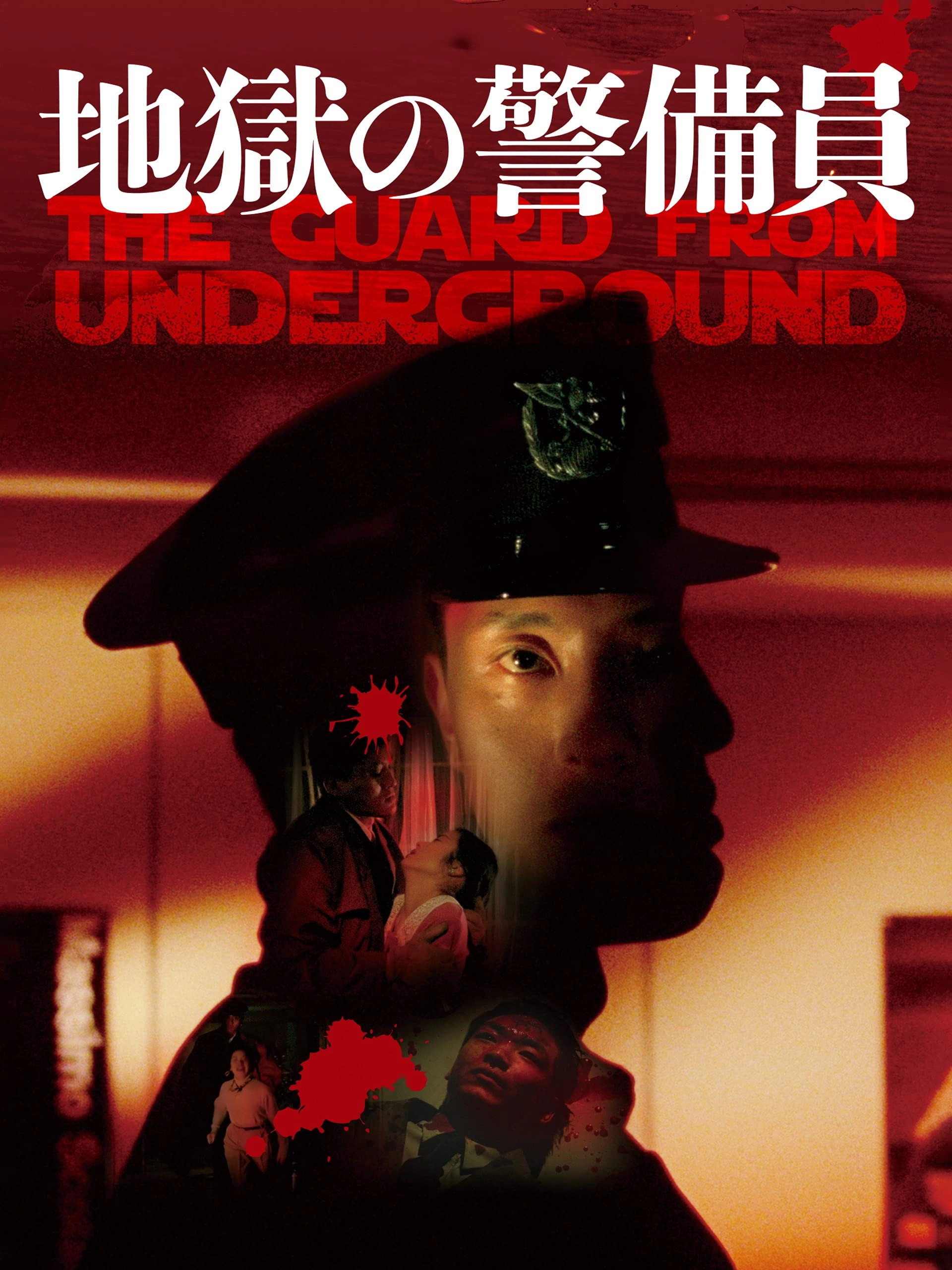 The Guard from Underground