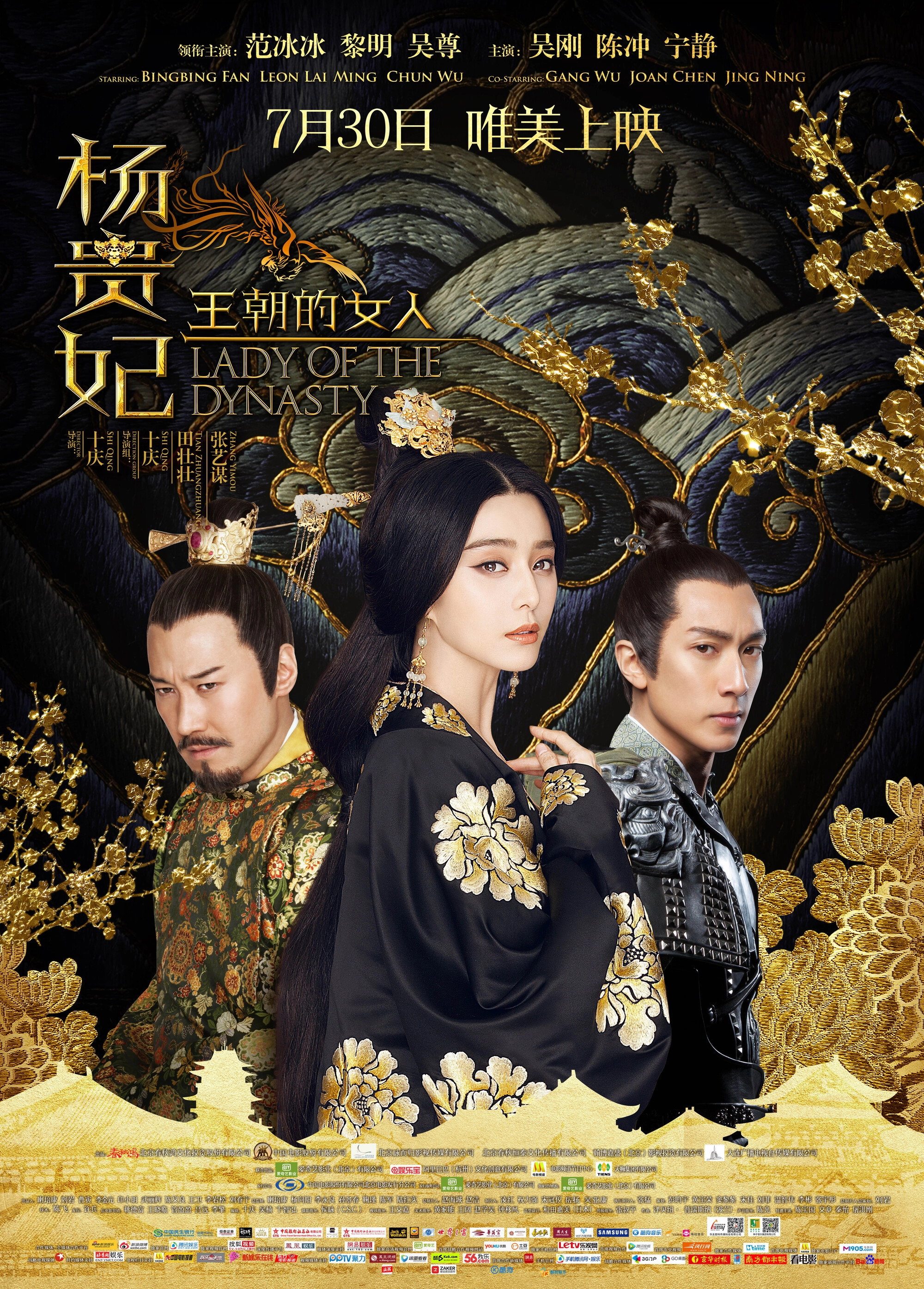 Lady of the Dynasty