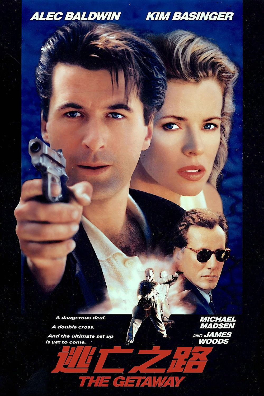 The Getaway