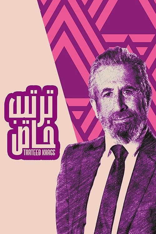 Tarteeb Khass