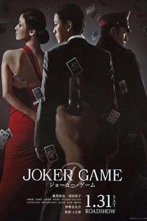 Joker Game