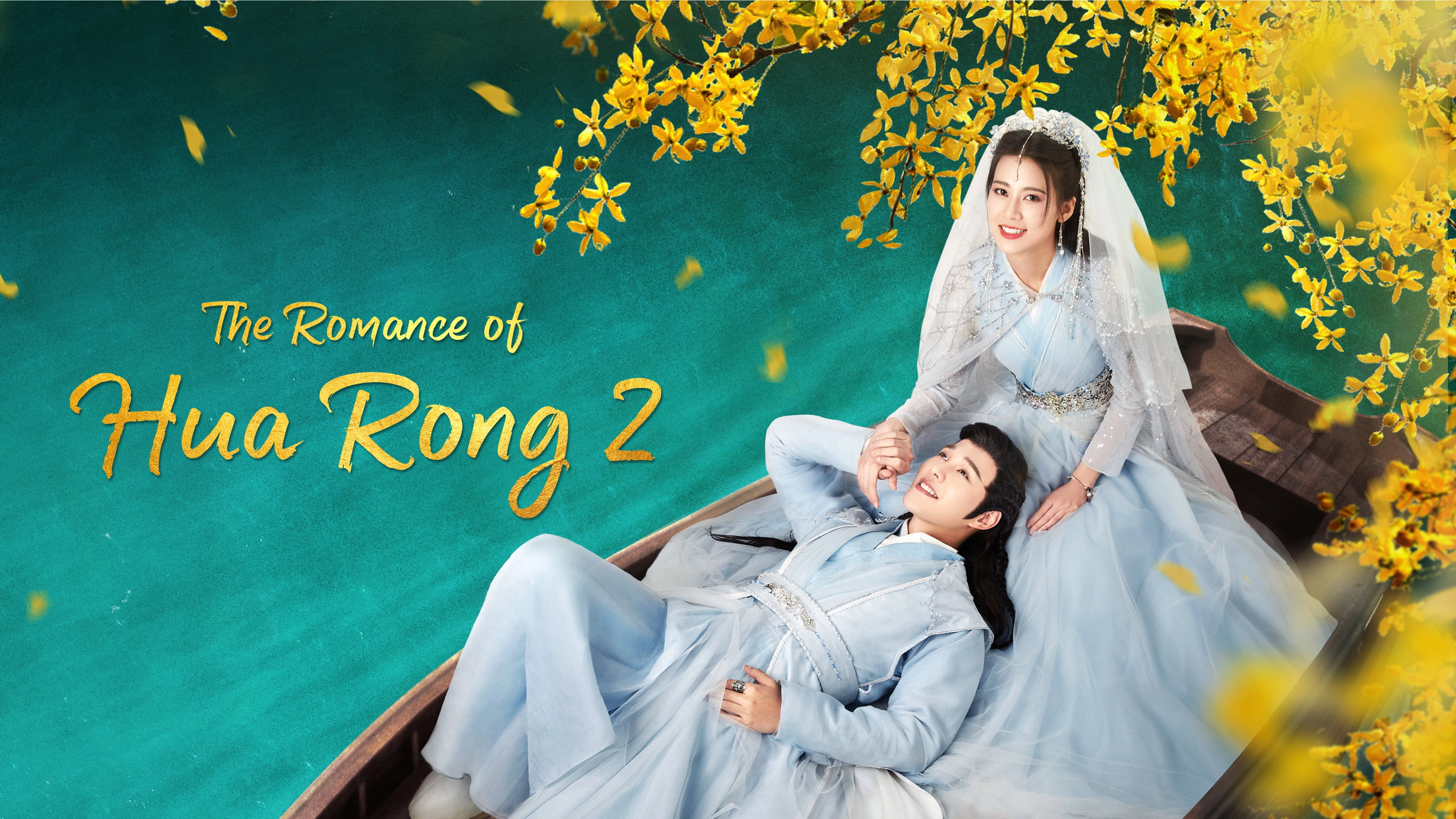The Romance of Hua Rong