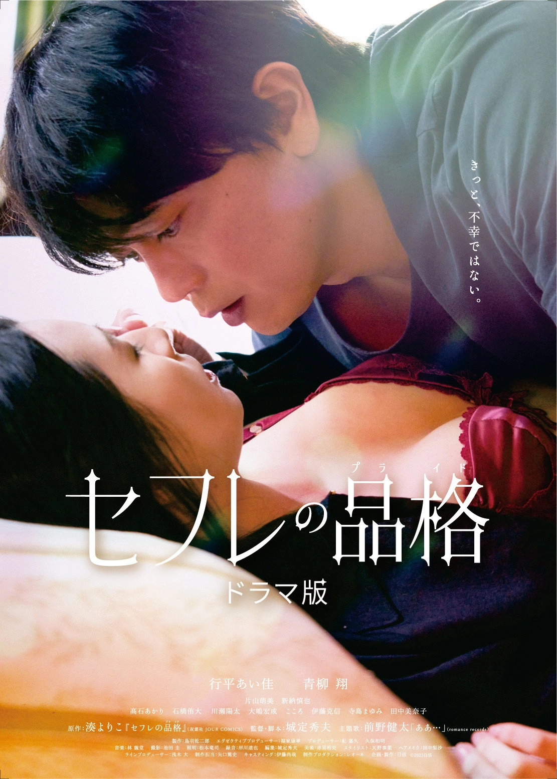 Sefure no Hinkaku The Series