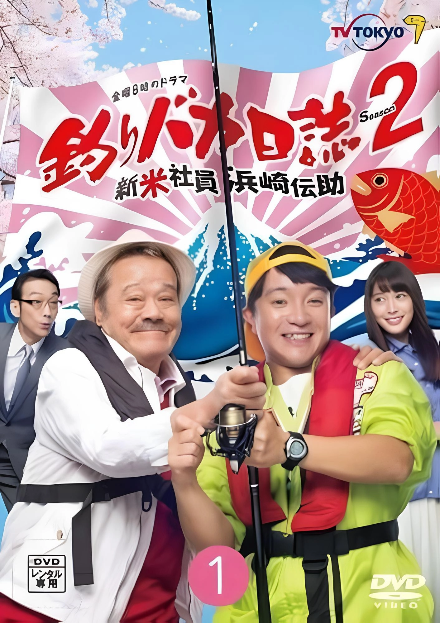 Free and Easy: The Rookie Densuke Hamasaki