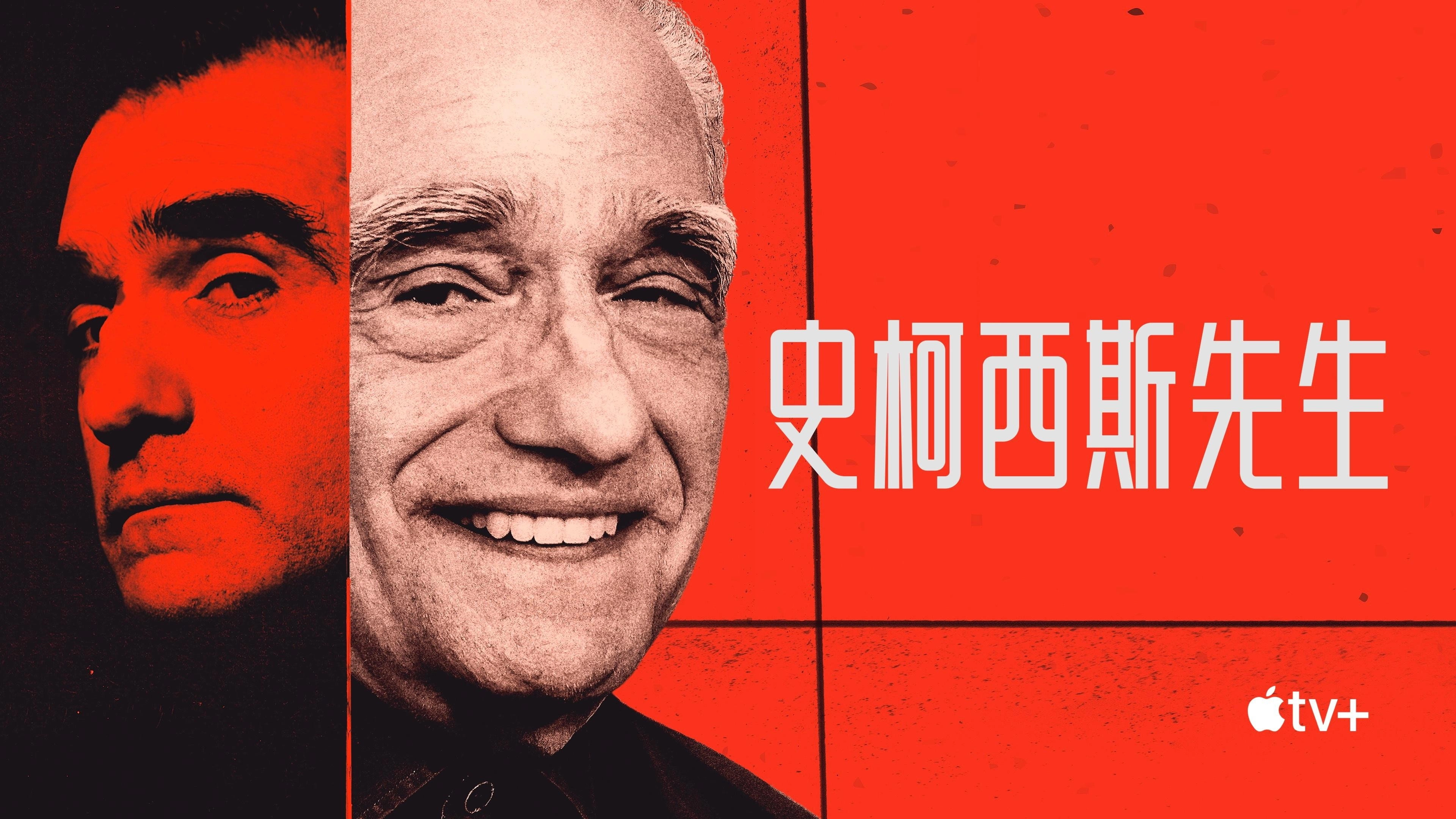 Mr. Scorsese