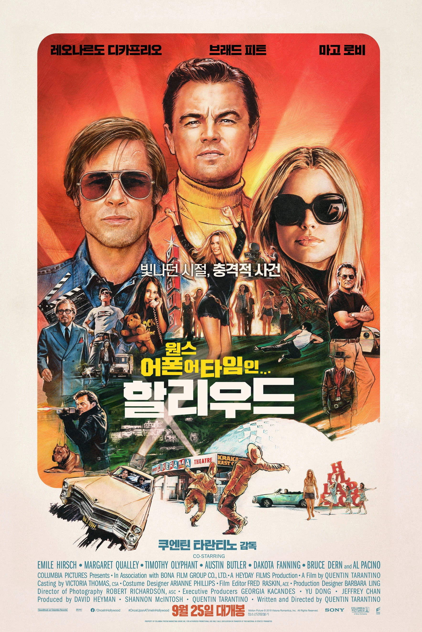 Once Upon a Time... in Hollywood