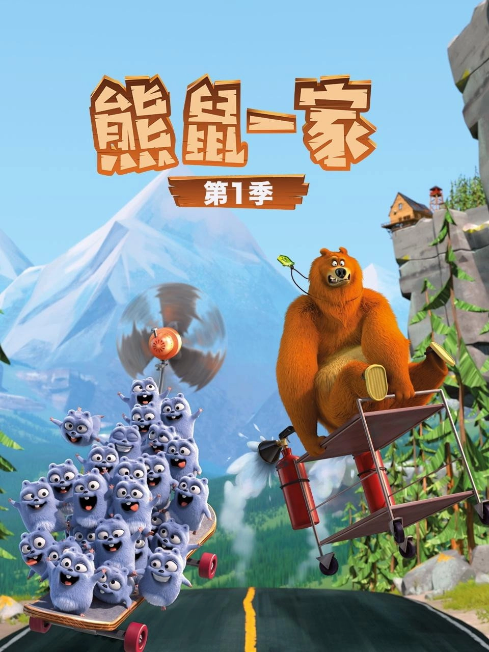 Grizzy & the Lemmings